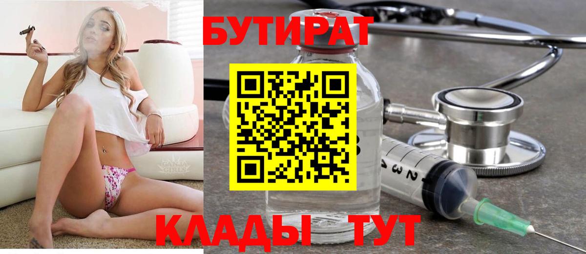 БУТИРАТ бутандиол Каменск-Уральский