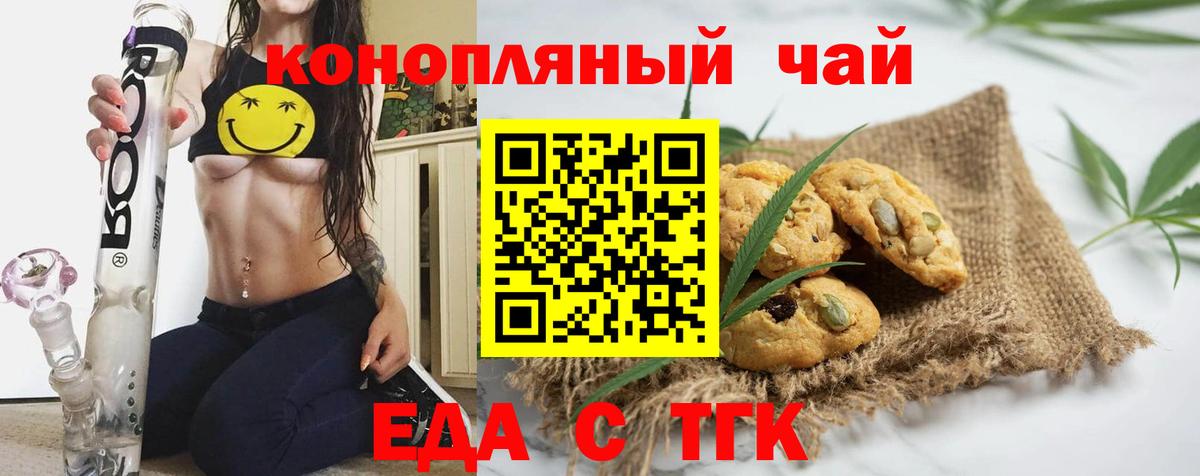 Каменск-Уральский  Cannafood конопля  Вход с VPN 