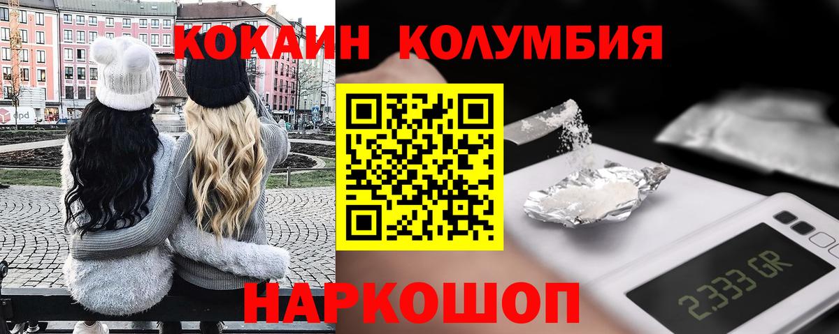Кокаин 97%  Вход с VPN  Каменск-Уральский 