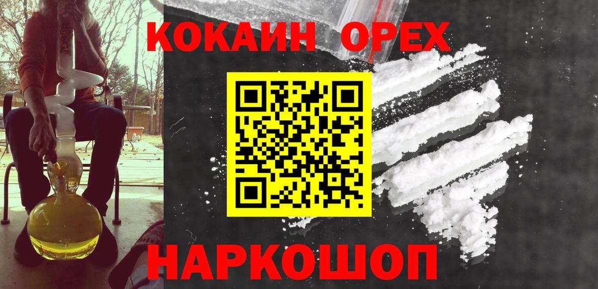 Cocaine Эквадор Каменск-Уральский
