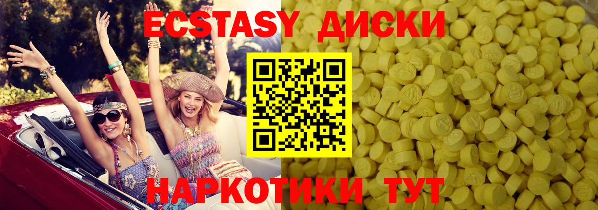 Каменск-Уральский  ЭКСТАЗИ Punisher  Ecstasy  Экстази 280мг  Вход с VPN 