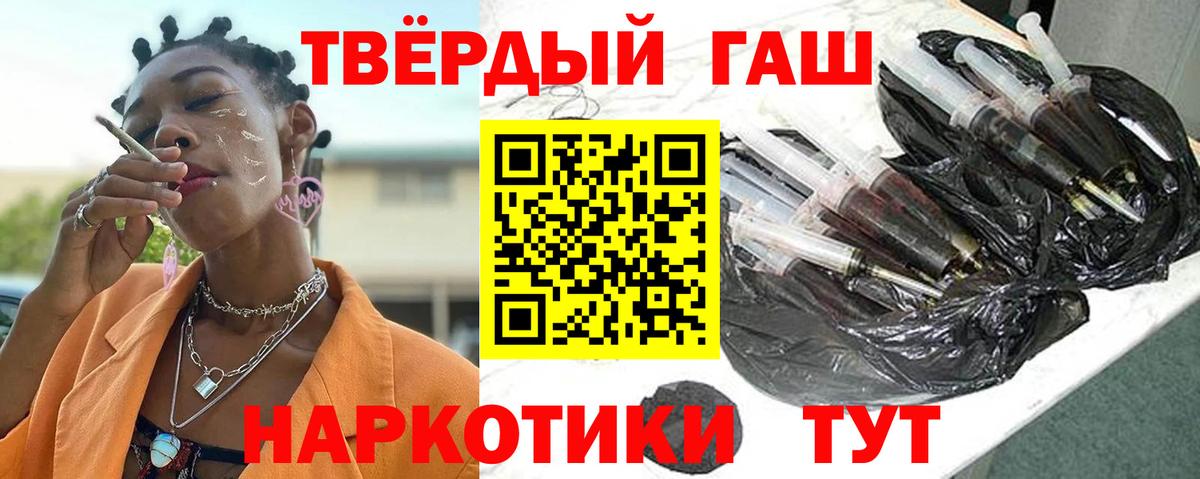 Каменск-Уральский  Гашиш 40% ТГК  Вход с VPN  Гашиш Cannabis 