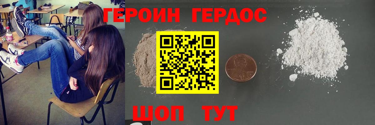 Героин гречка Каменск-Уральский
