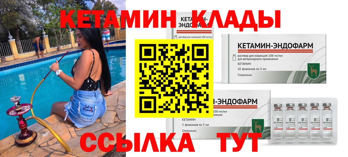 Кетамин VHQ  Кетамин ketamine  Каменск-Уральский  Вход с VPN 