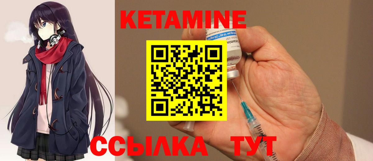 Кетамин ketamine Каменск-Уральский