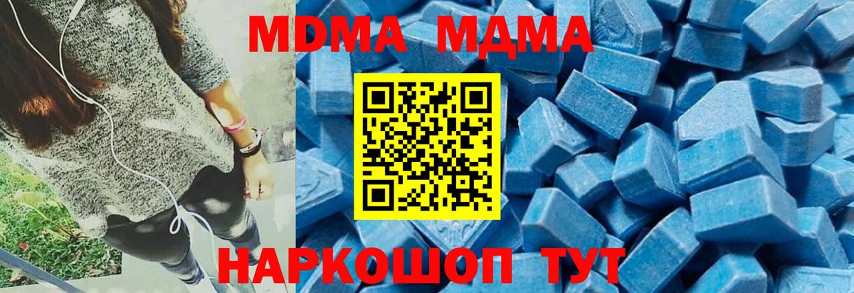 МДМА  Вход с VPN  Каменск-Уральский  MDMA молли  MDMA молли 