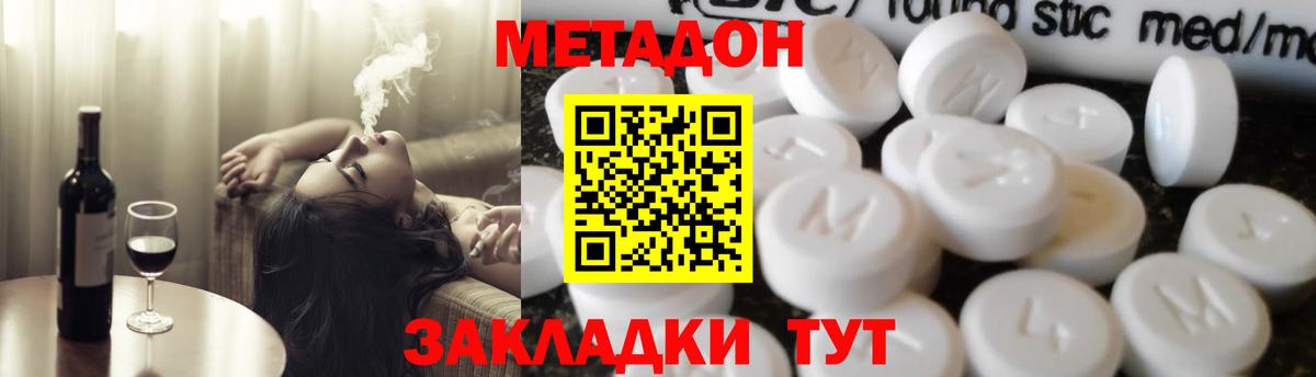 Метадон мёд  Метадон белоснежный  Вход с VPN  Каменск-Уральский 