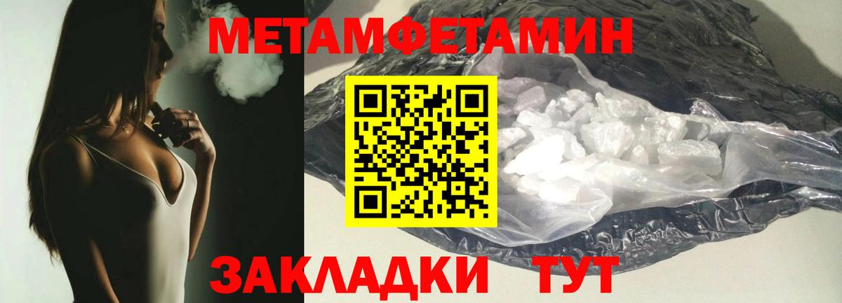 МЕТАМФЕТАМИН пудра  Вход с VPN  Метамфетамин  Каменск-Уральский 