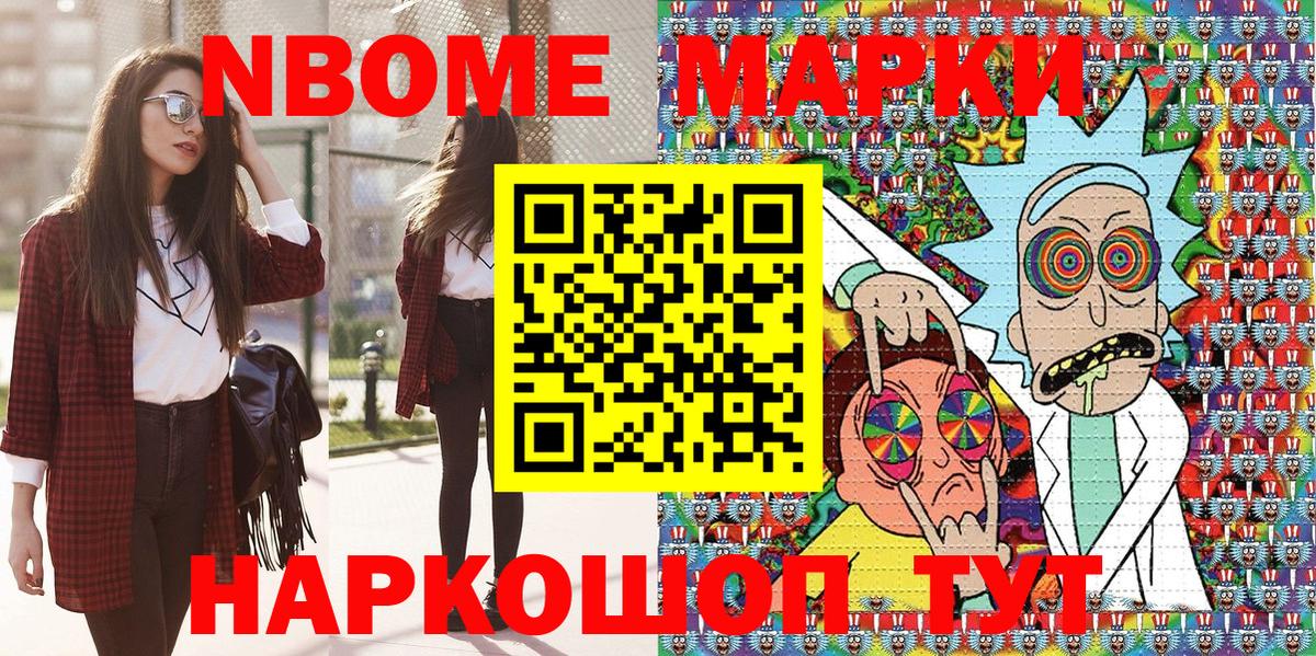 Наркотические марки  Марки NBOMe 1,8мг  Каменск-Уральский  Вход с VPN  Марки NBOMe 1,8мг 
