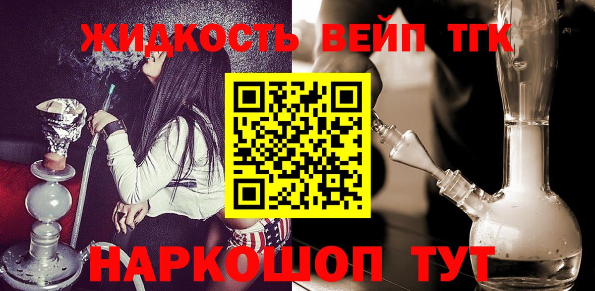 ТГК гашишное масло Каменск-Уральский