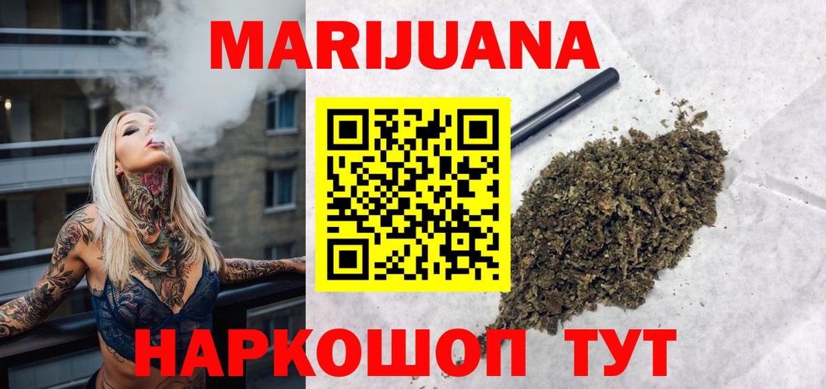 Конопля Amnesia  Вход с VPN  Бошки марихуана Bruce Banner  Каннабис семена  Каменск-Уральский 